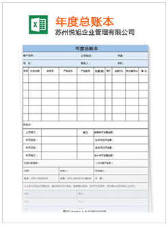 高县记账报税